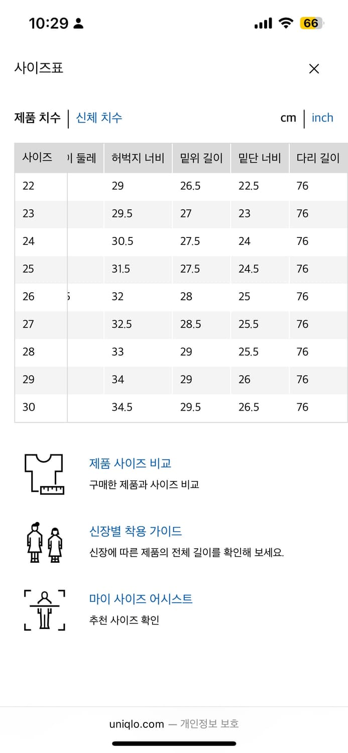 유니클로 여성 와이드스트레이트진 27 상품이미지3
