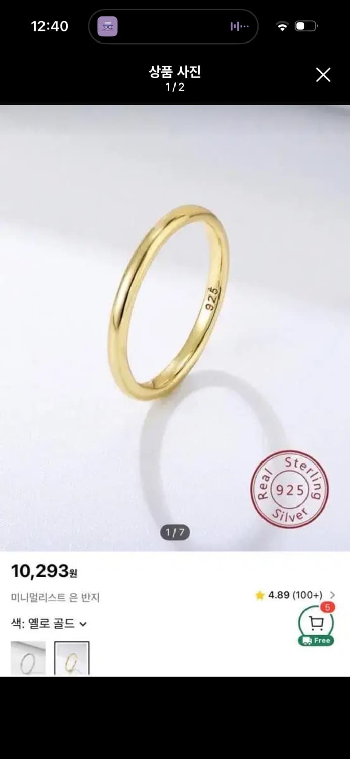골드링 반지 새상품 상품이미지1