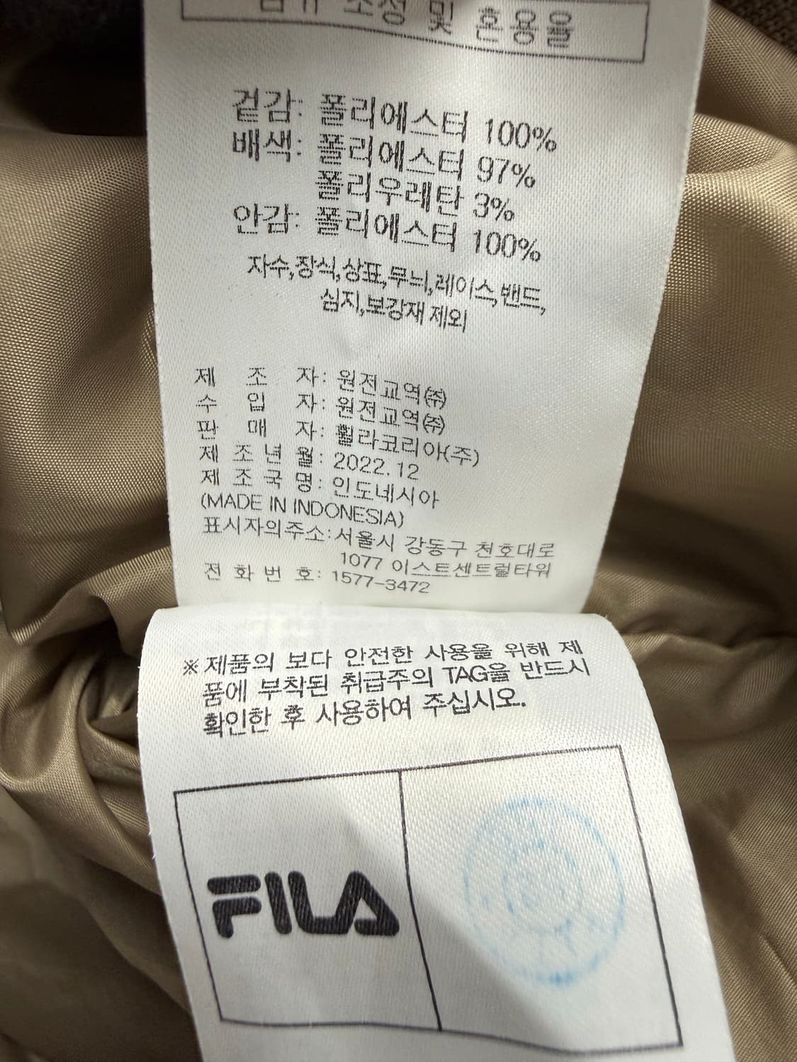 남성 105 / 휠라 골프 블루종 점퍼 베이지 상품이미지5