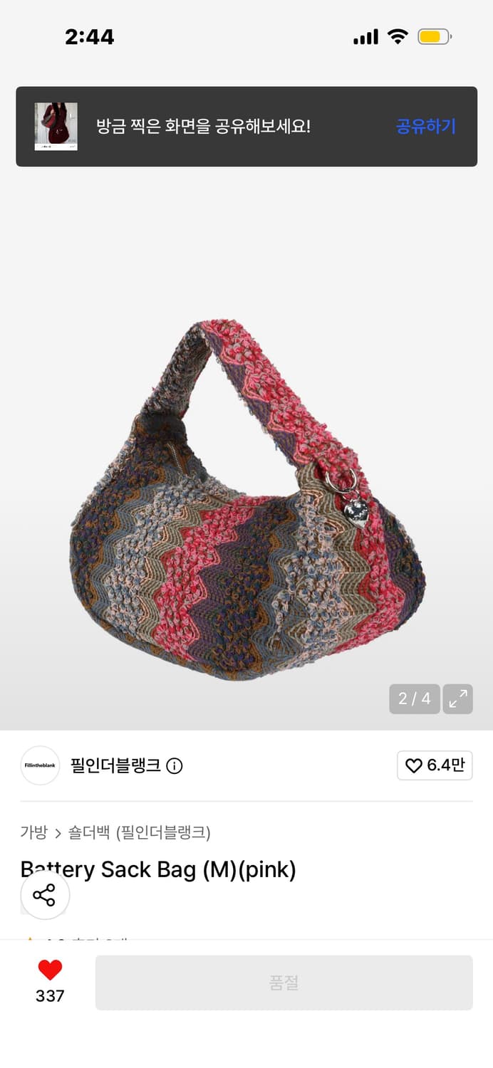 필인더블랭크 배터리백 핑크 구해요ㅠㅠㅠ 상품이미지1