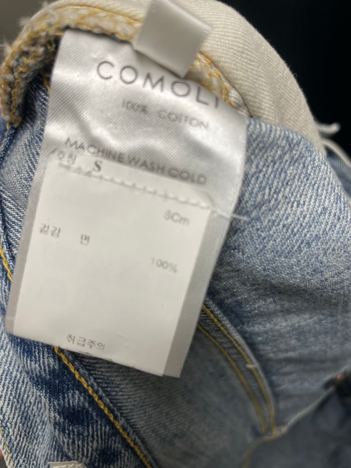 Comoli(코모리) 남성 블리치 와이드데님 새상품급 컨디션 상품이미지5