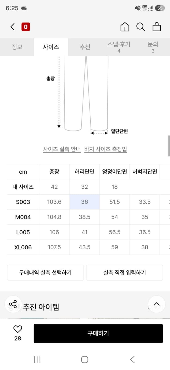 [32] 행텐 나일론 파라슈트팬츠 새상품 상품이미지5