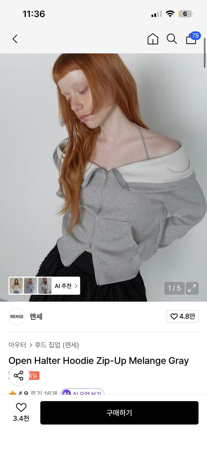 렌세 Open Halter Hoodie Zip-Up 상품이미지1