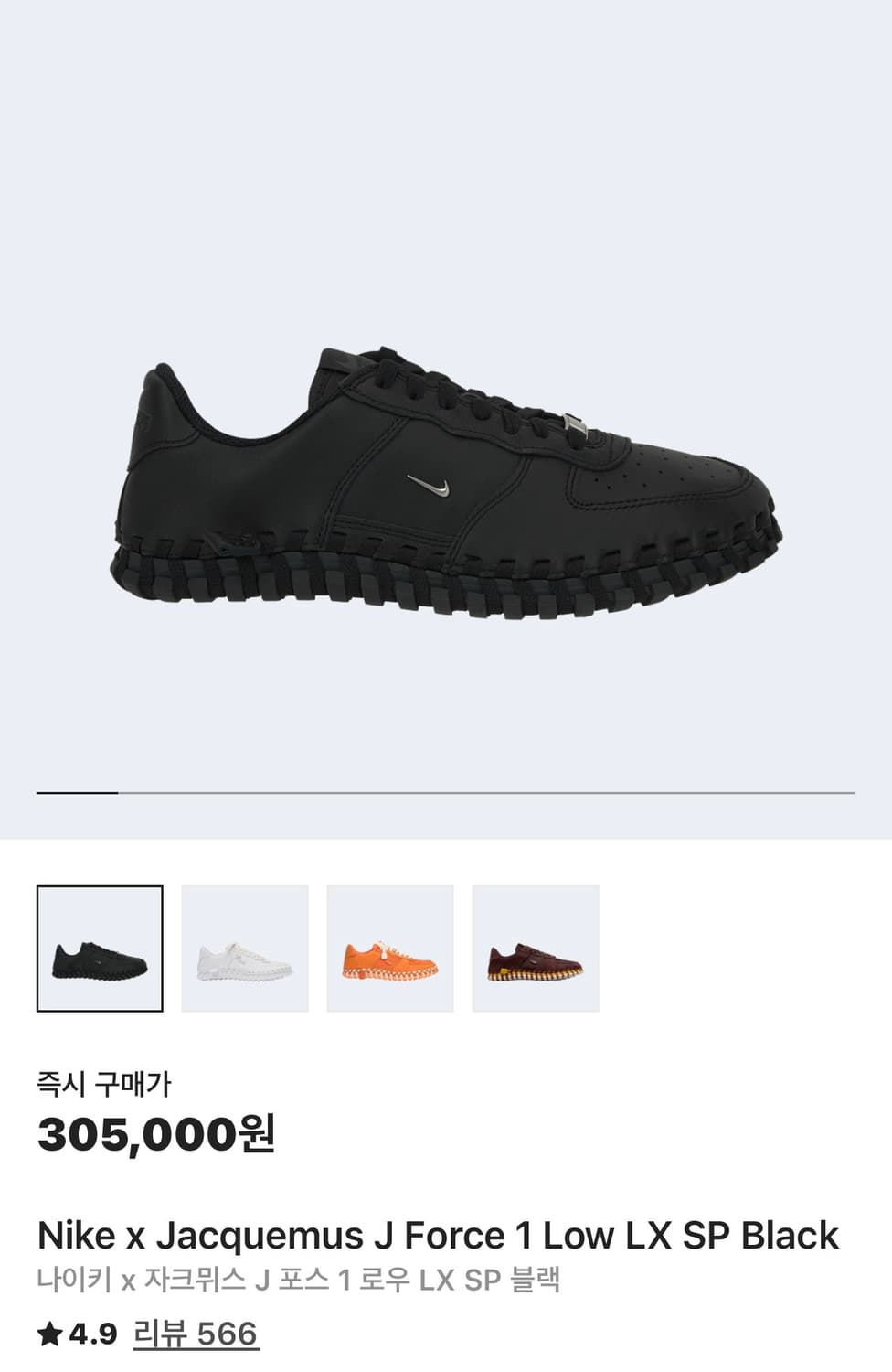 나이키 자크뮈스 j포스1 로우 블랙 새상품 팝니다 상품이미지1