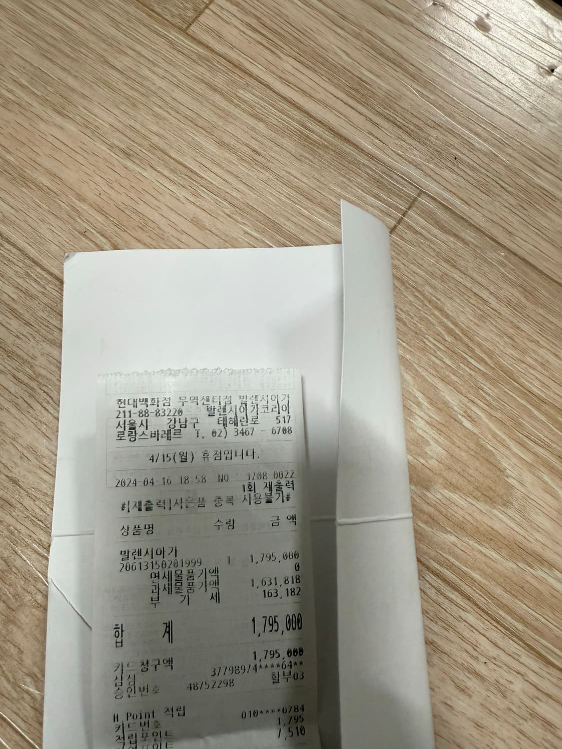 발렌시아가 10xl 42사이즈 상품이미지6