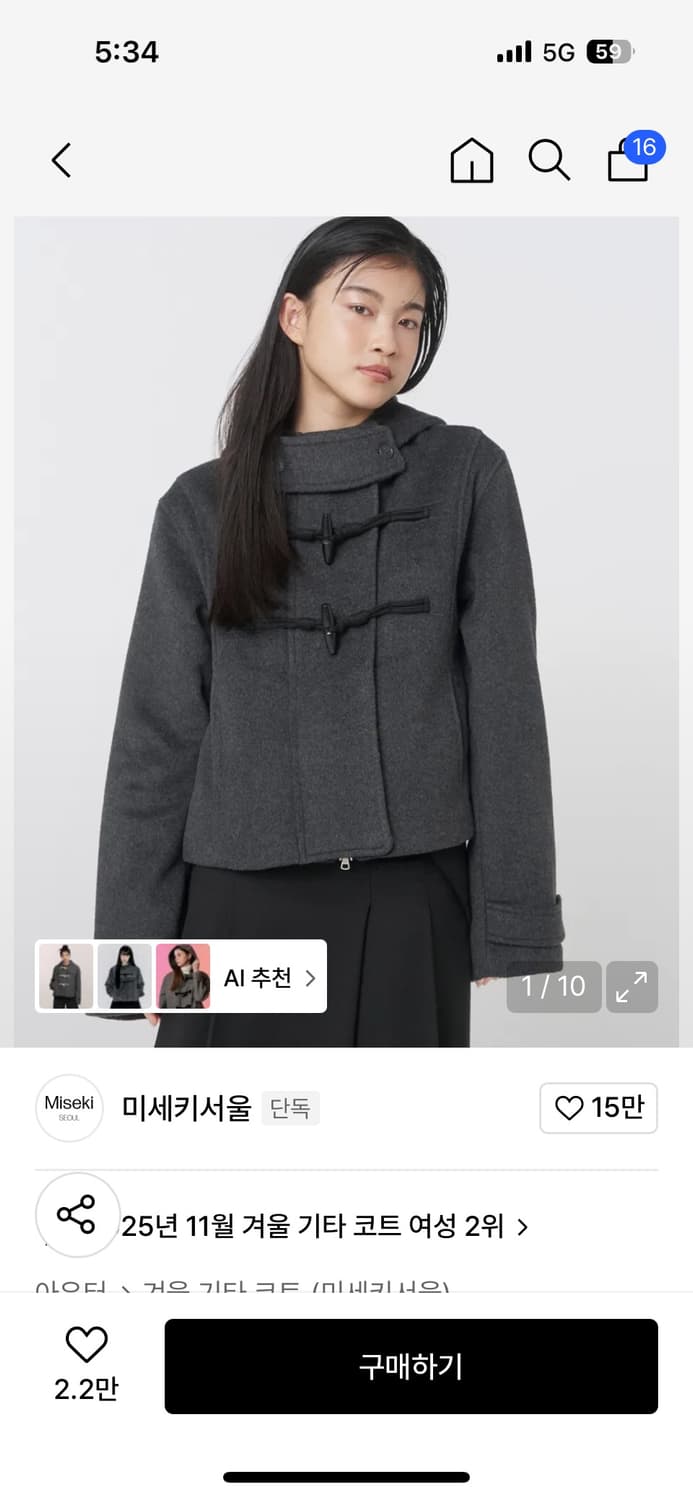 미세키서울 더플 후드 숏코트 떡볶이 코트 챠콜 상품이미지1