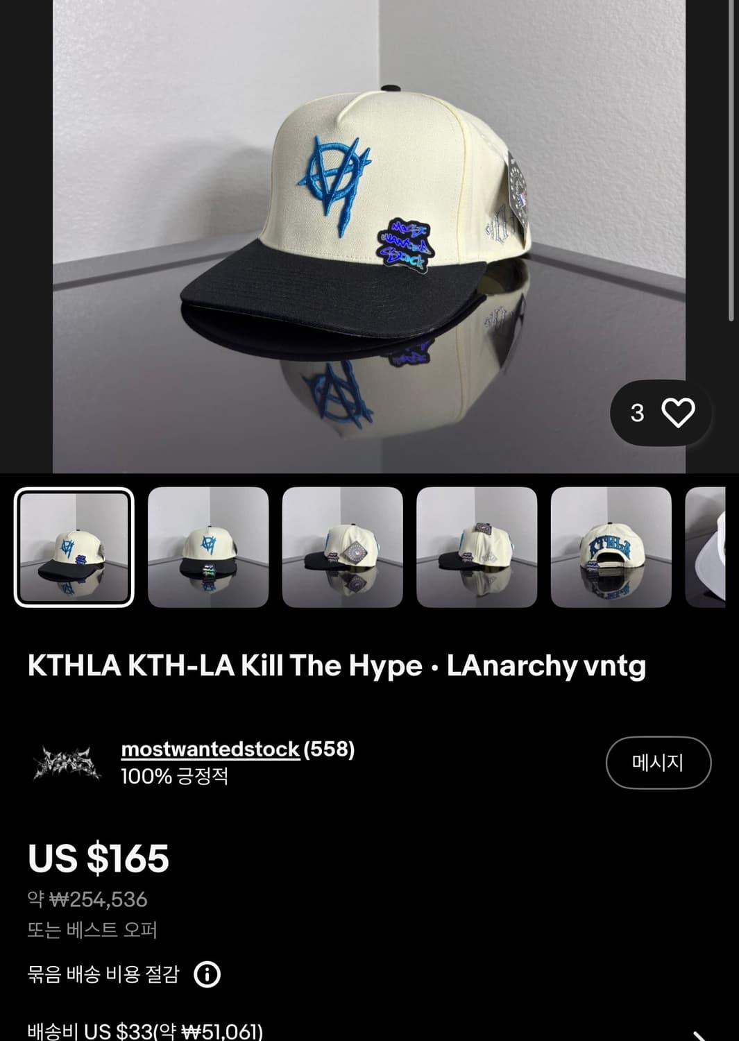 크리스브라운 KILL THE HYPE 킬더하입 업사이드다운 LA 스냅백 상품이미지10