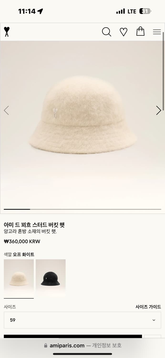 Ami 아미 드 꾀흐 앙고라 버킷햇 상품이미지1