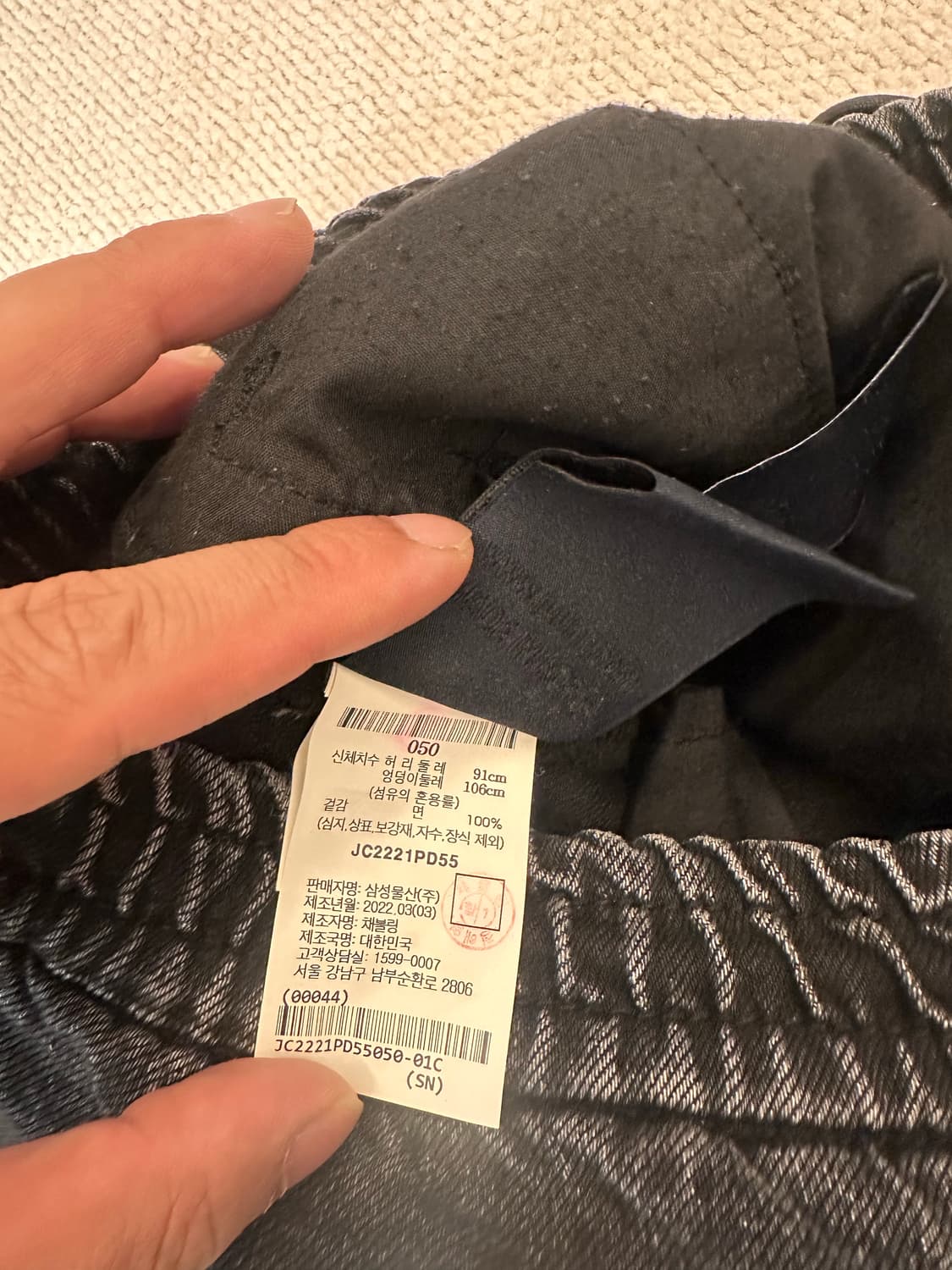 준지 유아인 트랙조거 50사이즈 상품이미지3