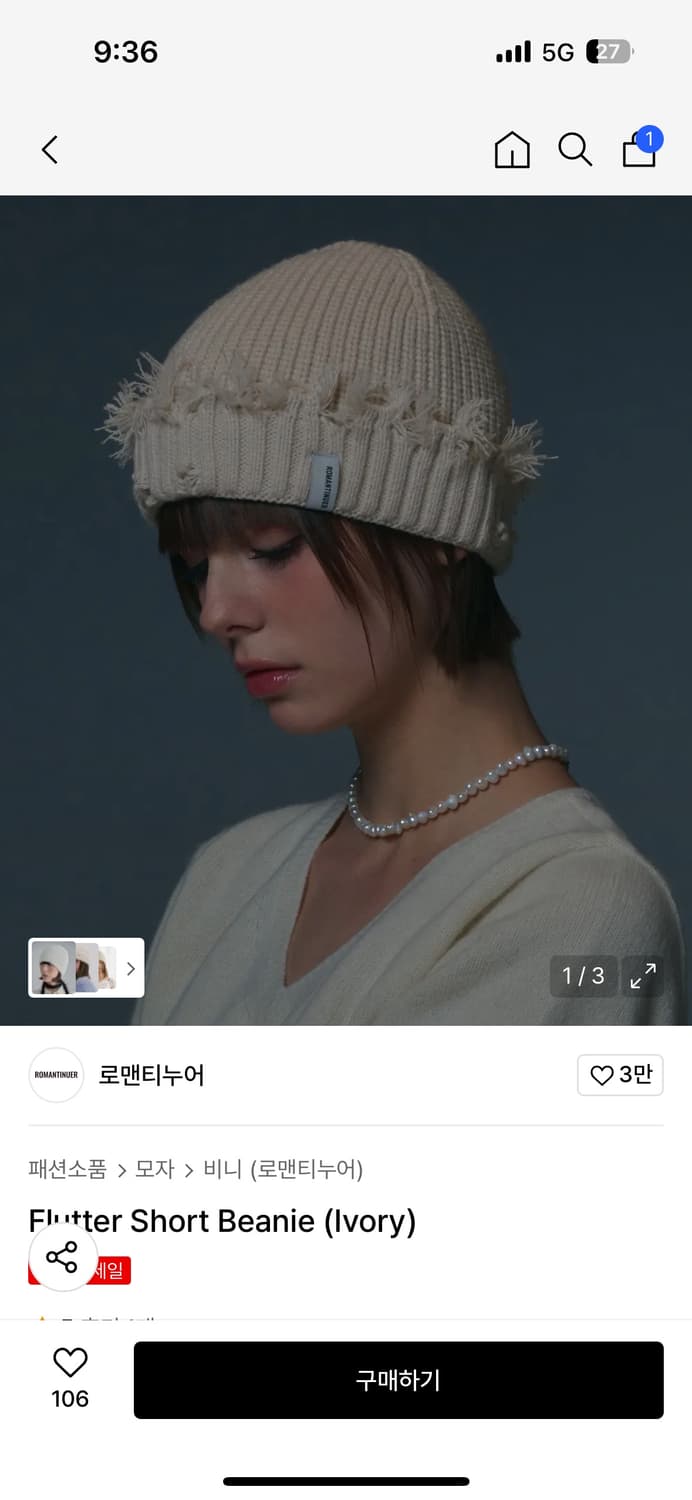 비니 상품이미지1