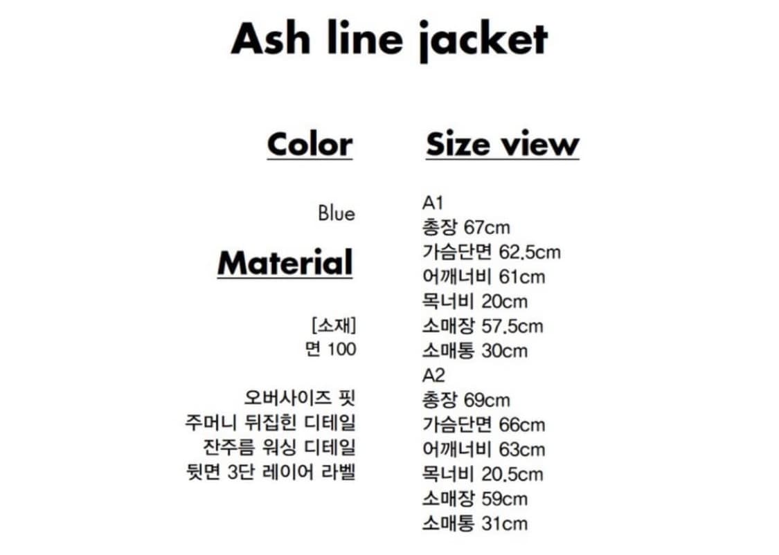 아더에러 Ash line jacket A1 상품이미지8