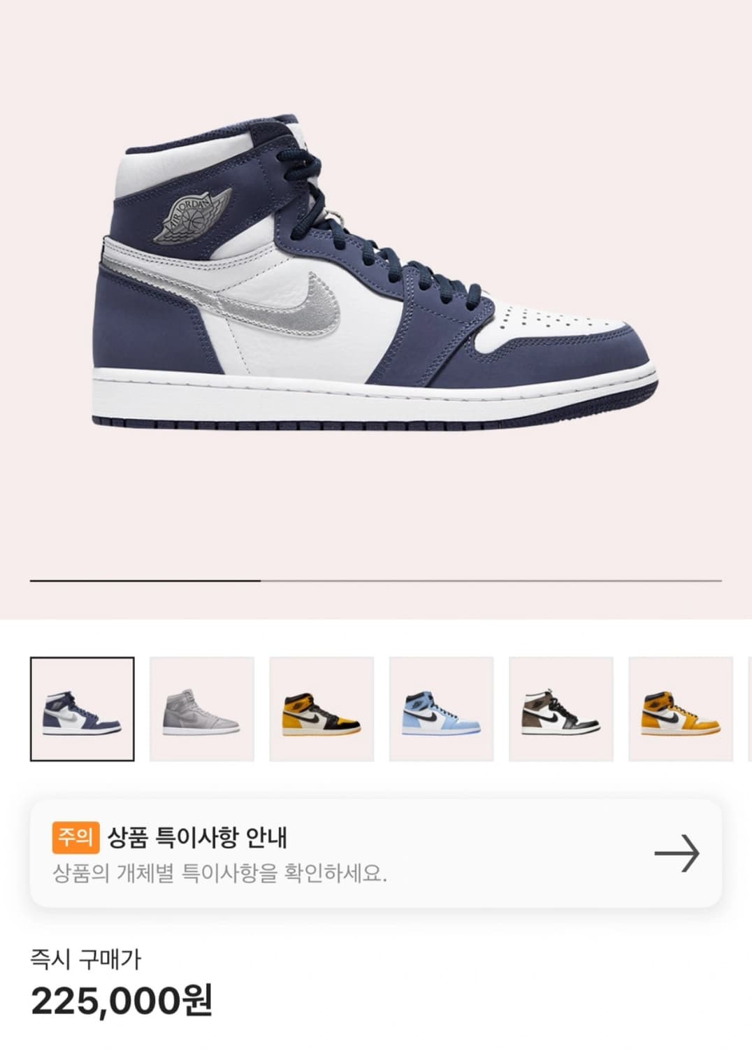 조던1 상품이미지1