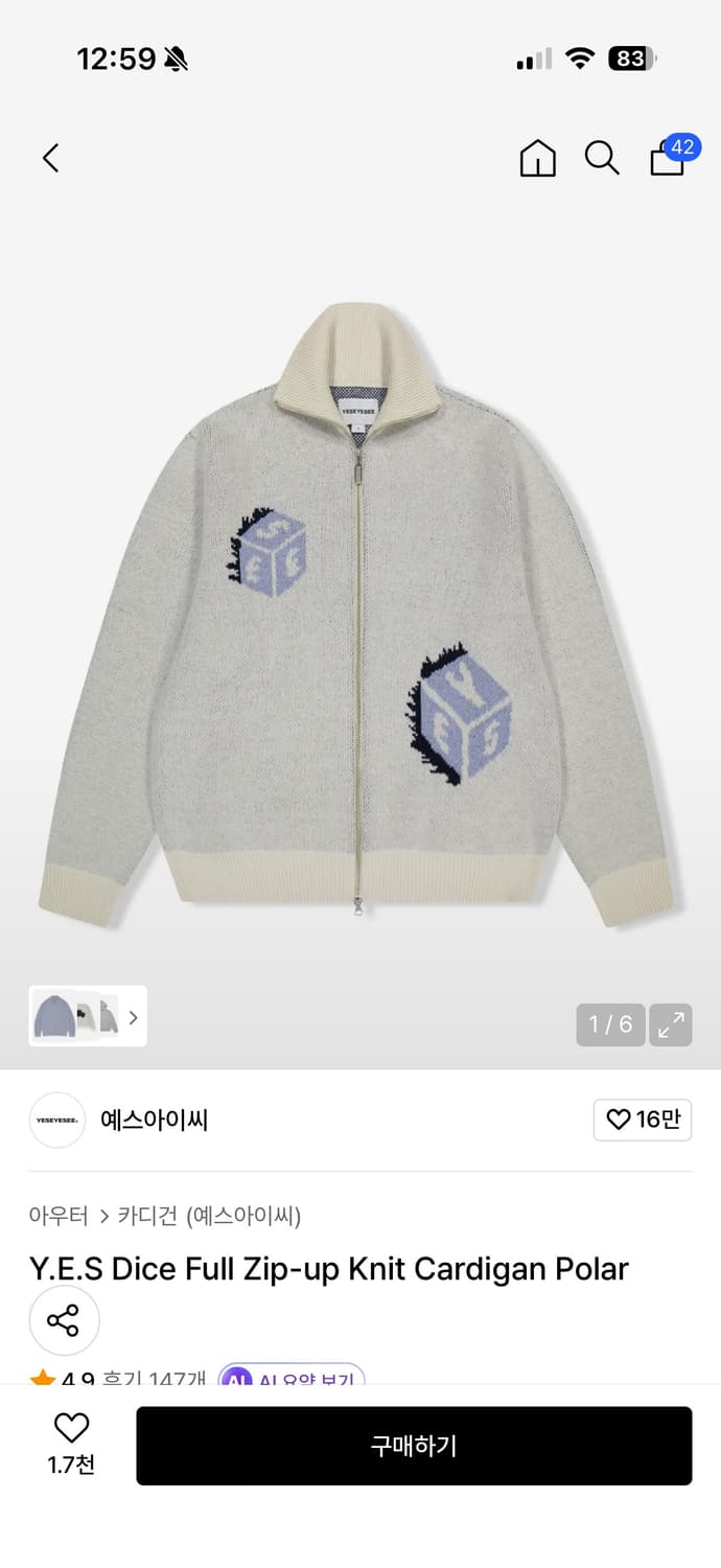 예스아이씨 다이스 집업 니트 가디건 상품이미지1