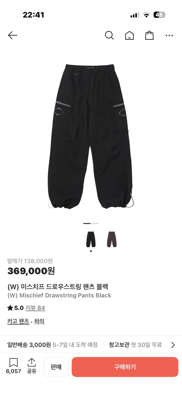 미스치프 드로우스트링 팬츠 블랙 s 상품이미지1