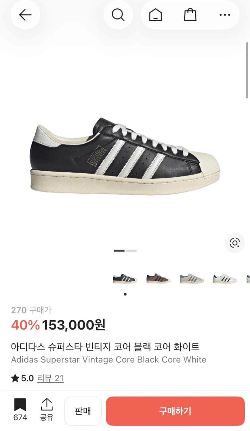 아디다스 슈퍼스타 빈티지 코어 블랙 270 상품이미지1