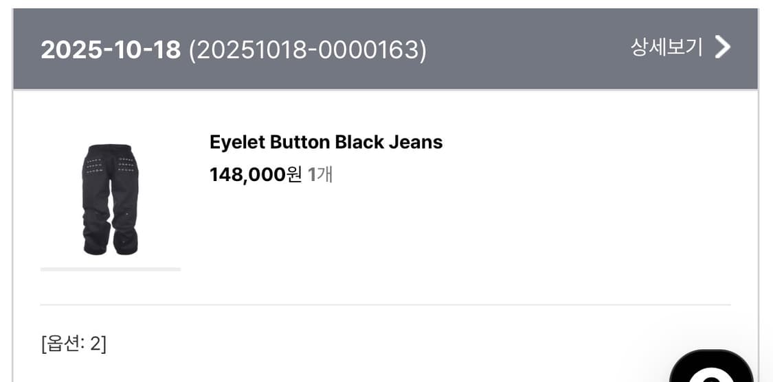 비엑세스 아일렛 디테일 팬츠 2사이즈 상품이미지2
