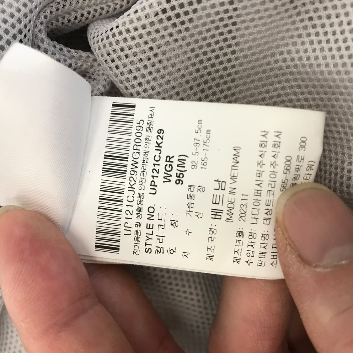 엄브로 노팅엄 바람막이 우븐자켓 [95] 상품이미지6