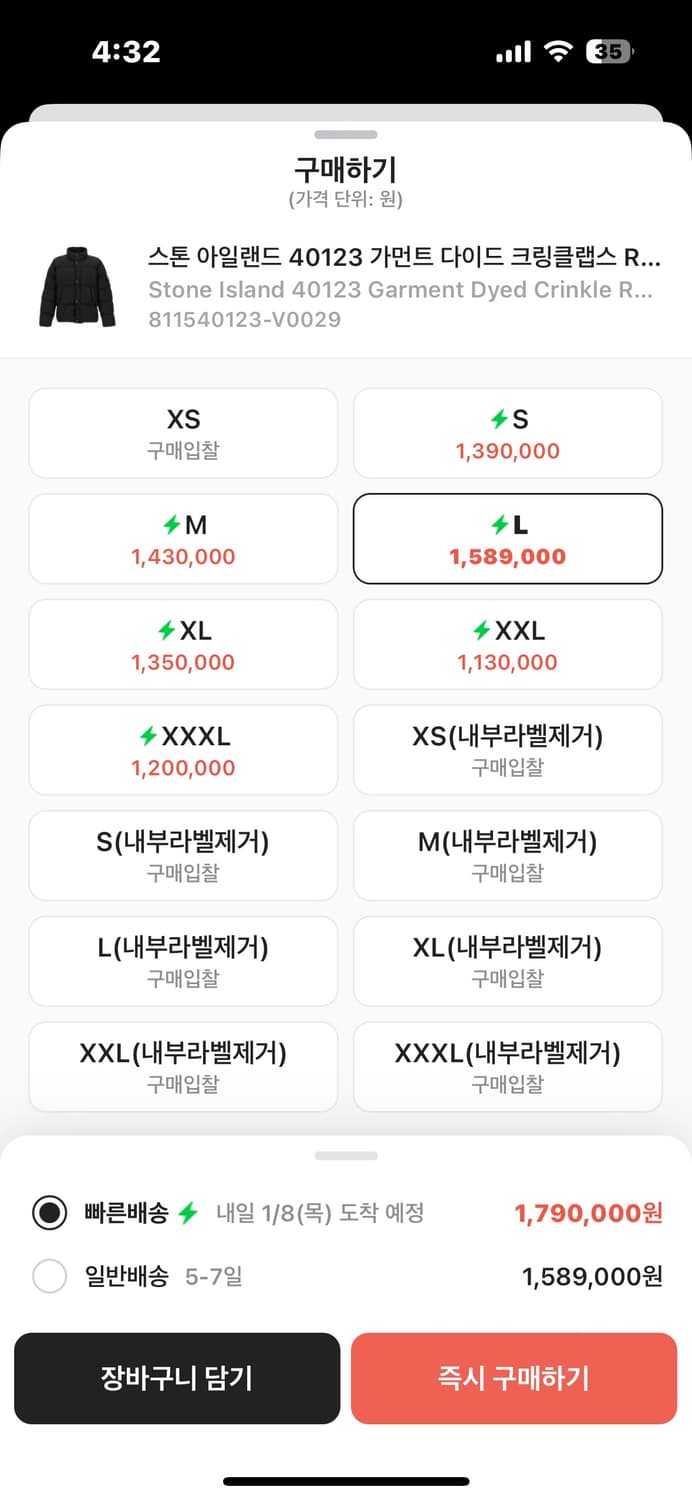 스톤아일랜드 크링클랩스 패딩 24fw L(105) 국내판 상품이미지5