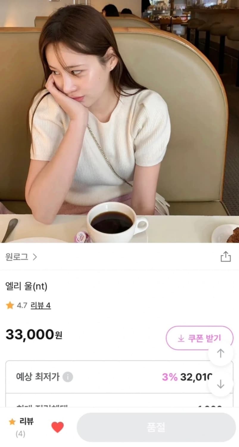 원로그 울반팔니트 상품이미지2