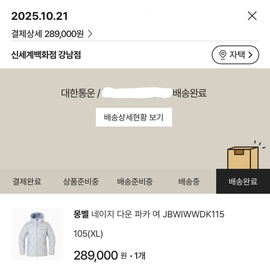 montbell 몽벨 네이지 다운 파카 JBWIWWDK115 상품이미지4