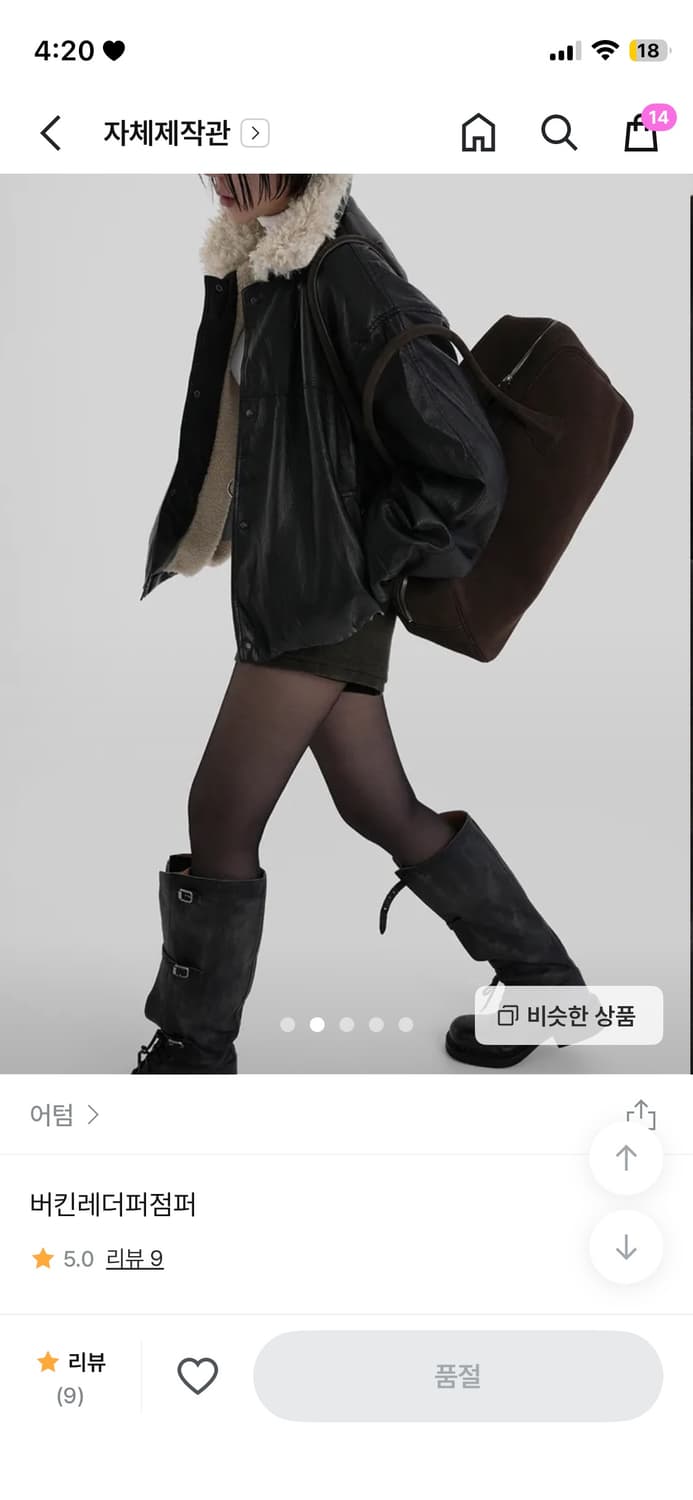 어텀 버킨 레더 퍼 점퍼 블랙 상품이미지2