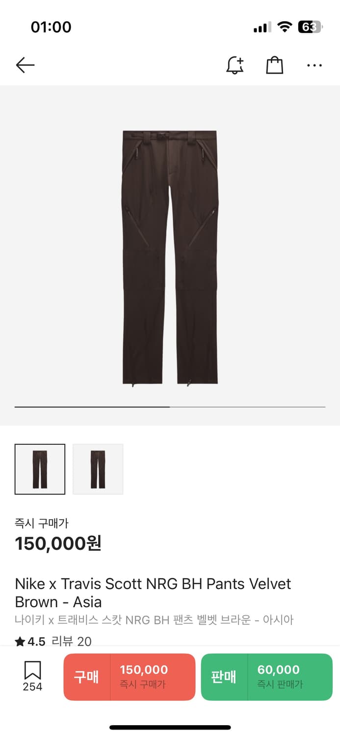 나이키 x 트래비스 스캇 팬츠 L 상품이미지1