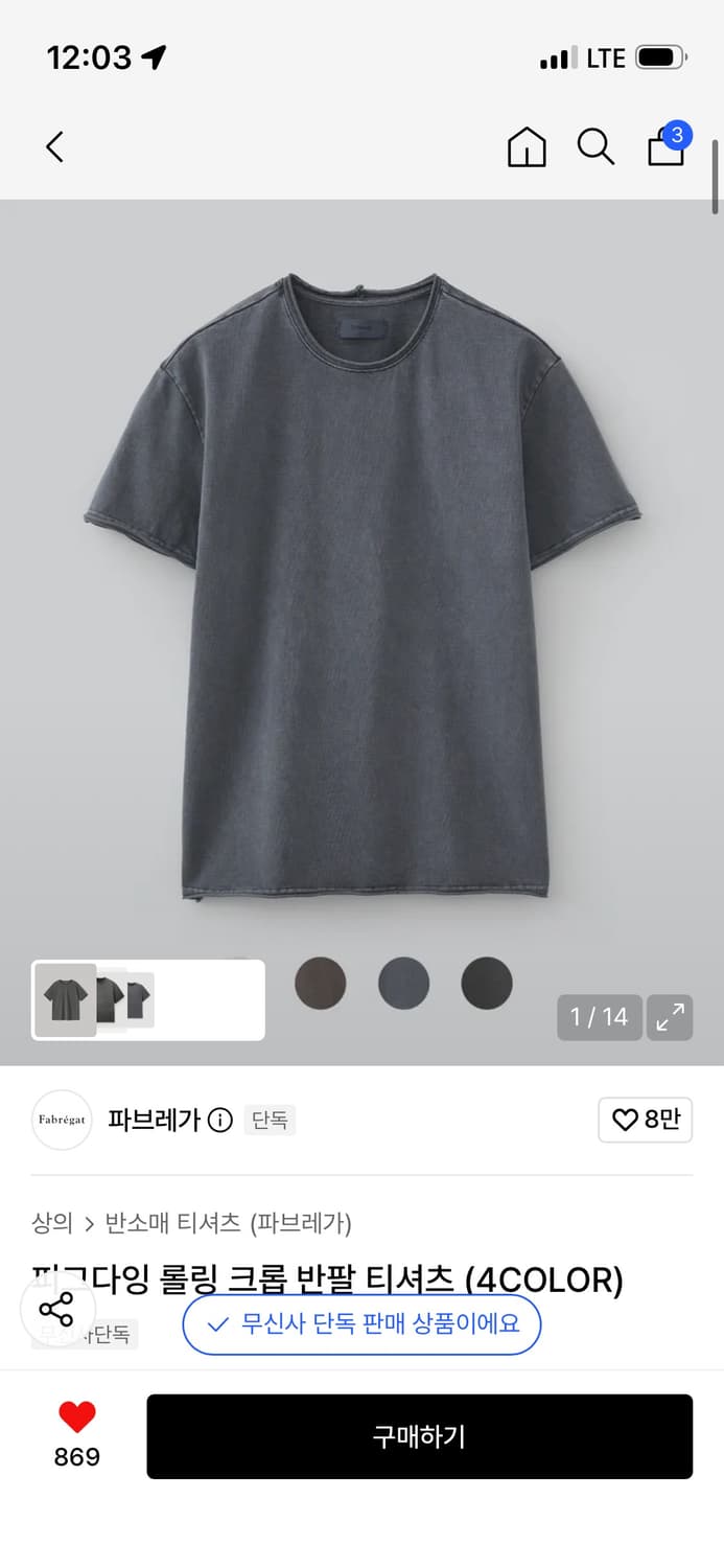 파브레가 피그다잉 롤링 크롭 반팔 티셔츠 더스티 블루 3 상품이미지1