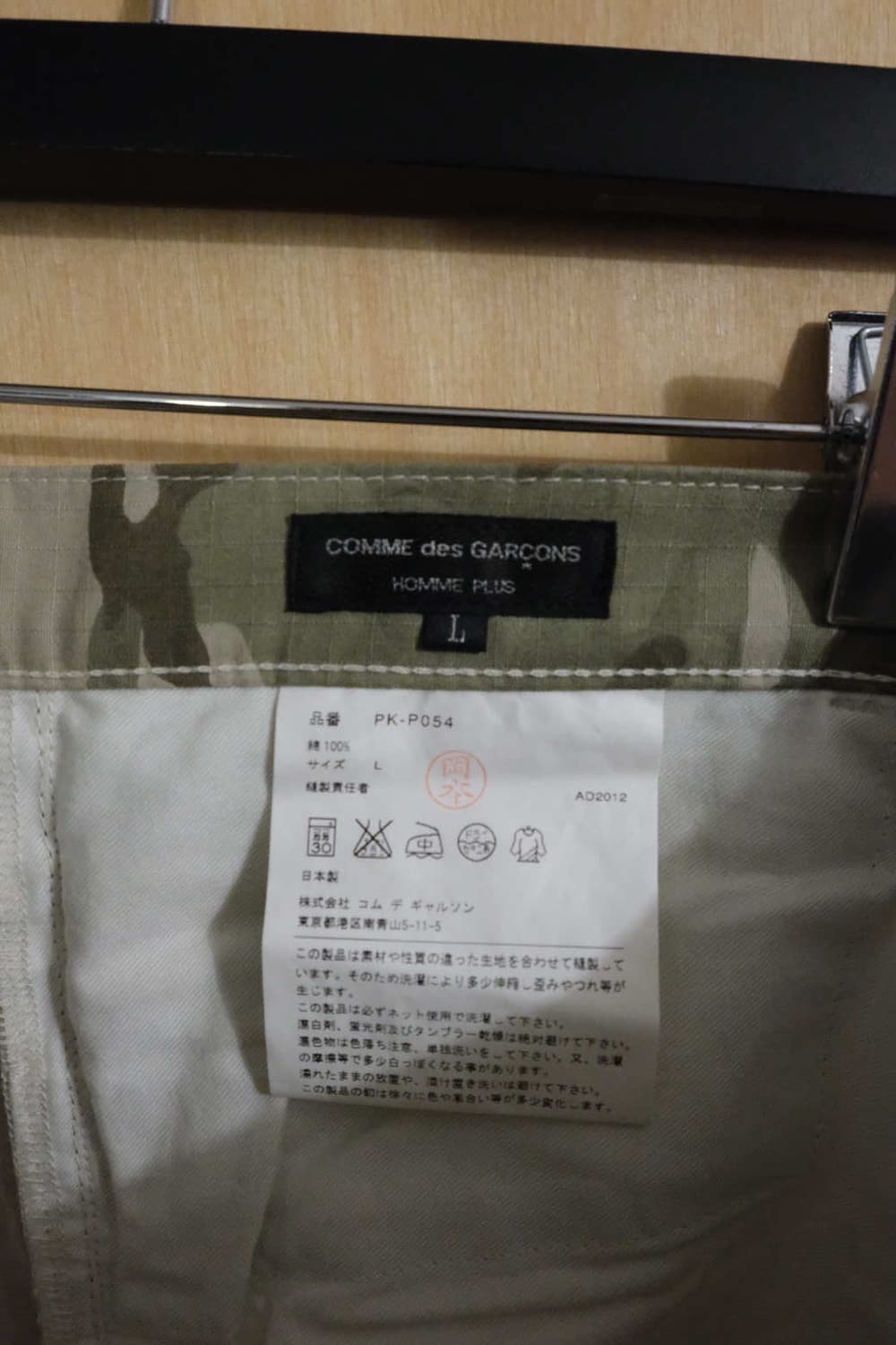 HOMME PLUS 2012 Camo Pants 상품이미지3