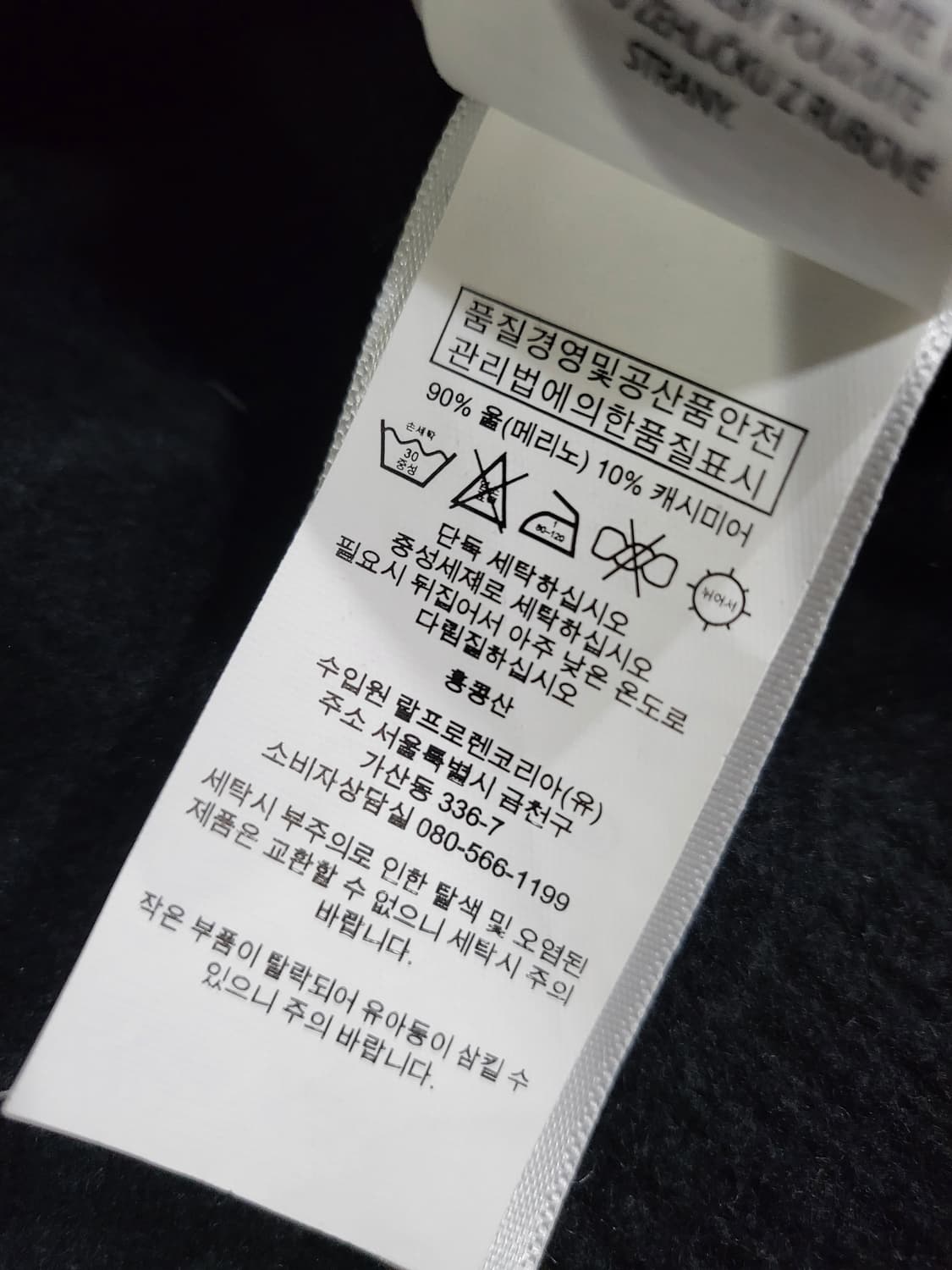 폴로 랄프 로렌 블랙 하프 집업니트 상품이미지7