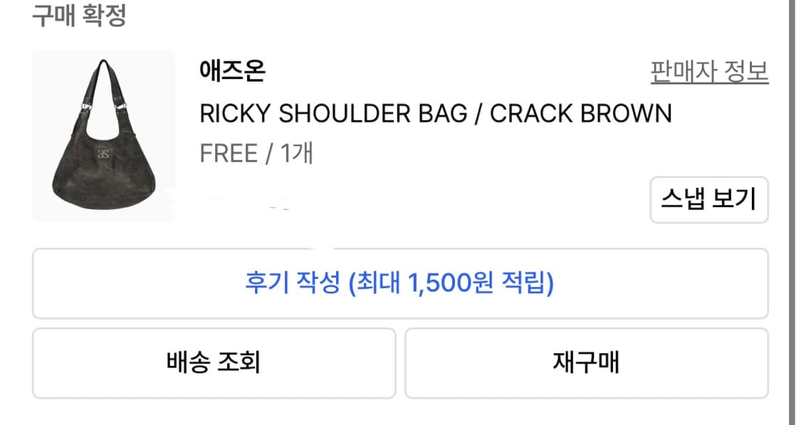 애즈온 ason ricky bag brown 상품이미지3