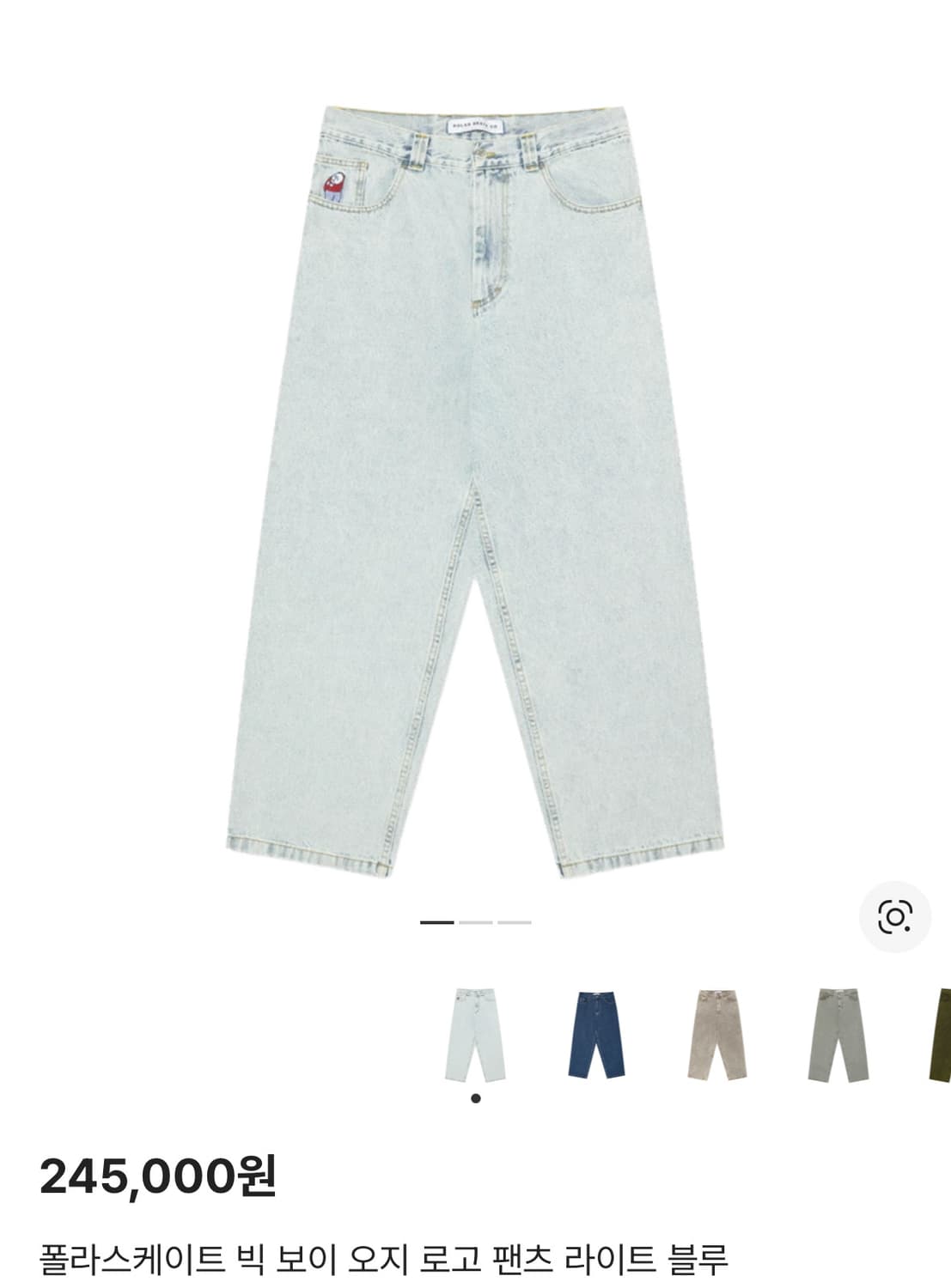 폴라스케이트 빅보이진 연청  상품이미지1