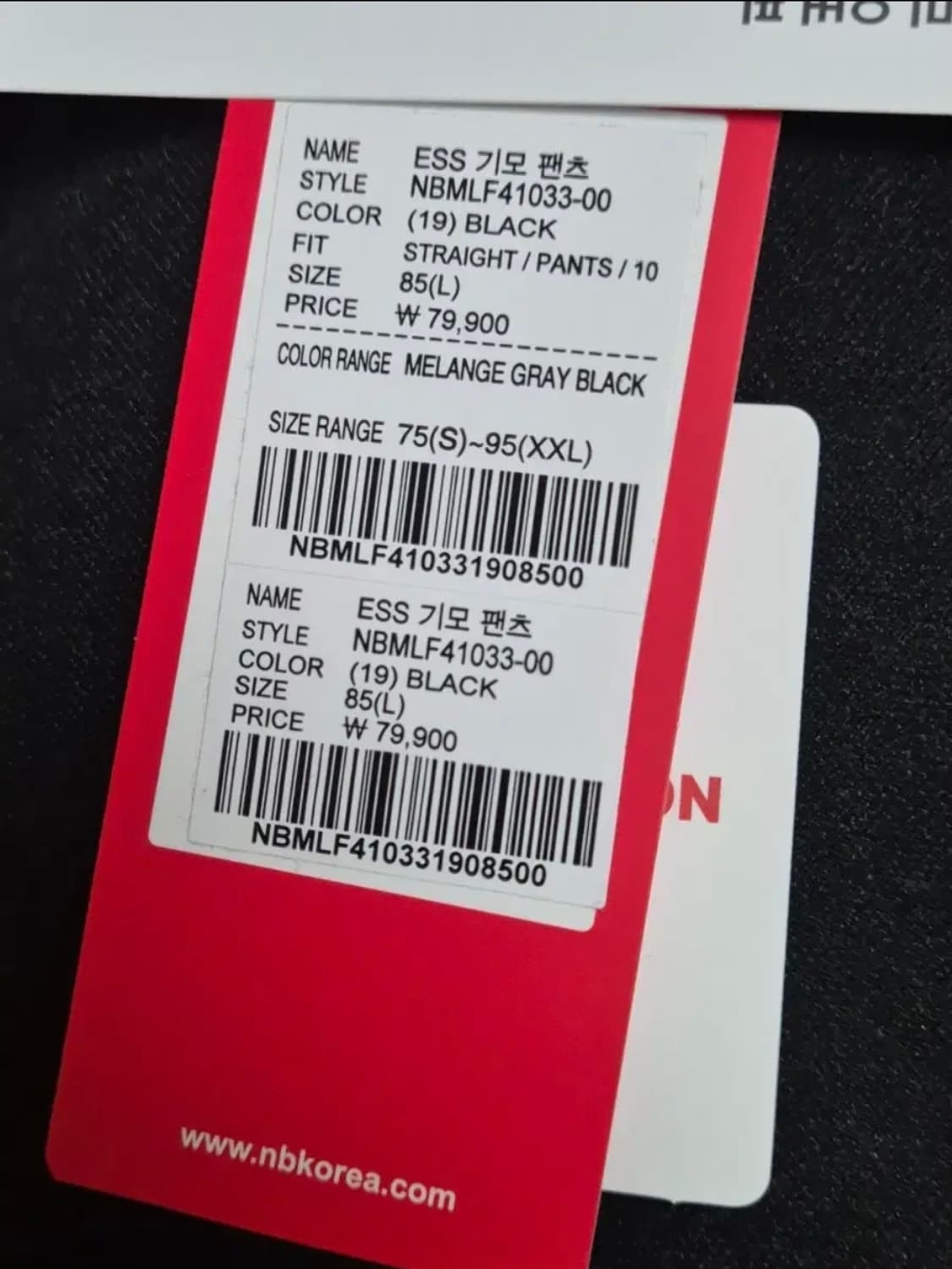 [뉴발란스] UNI 에센셜 기모 세미와이드 스트레이트 팬츠 블랙 L 상품이미지5