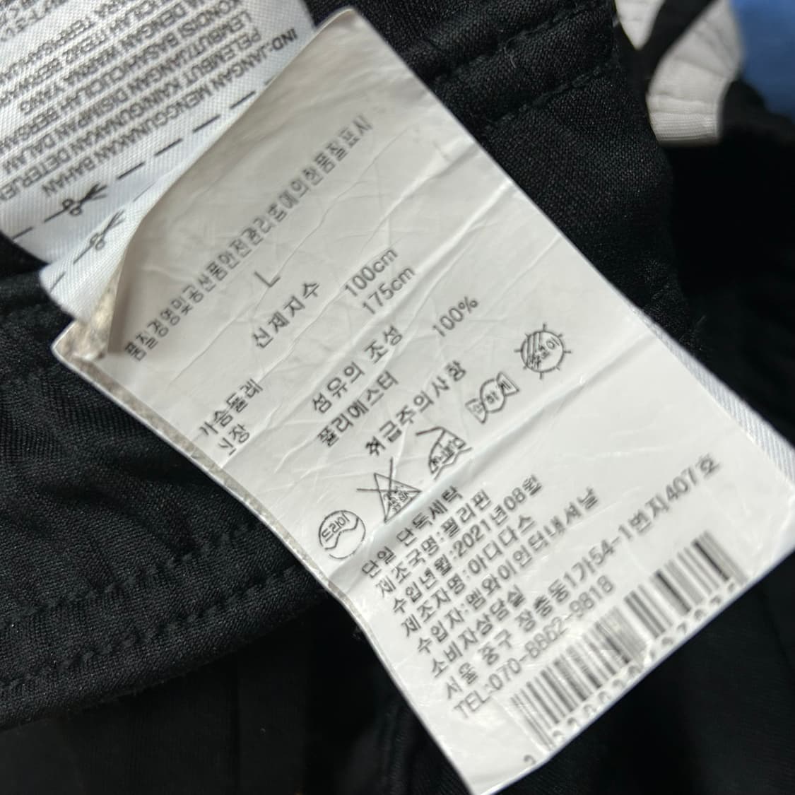 아디다스 검흰 블랙 화이트 삼선 와이드 트랙 팬츠 XL 상품이미지7