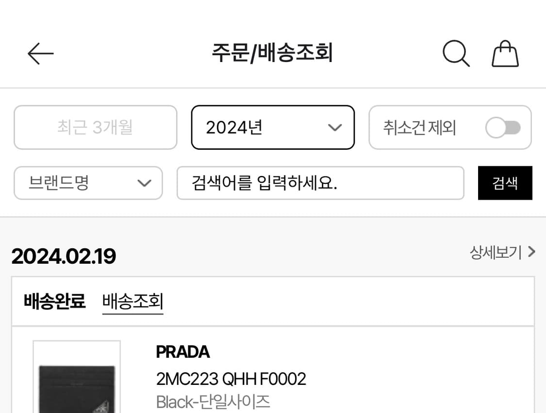 [정품]프라다 사피아노 레더 카드지갑 상품이미지7