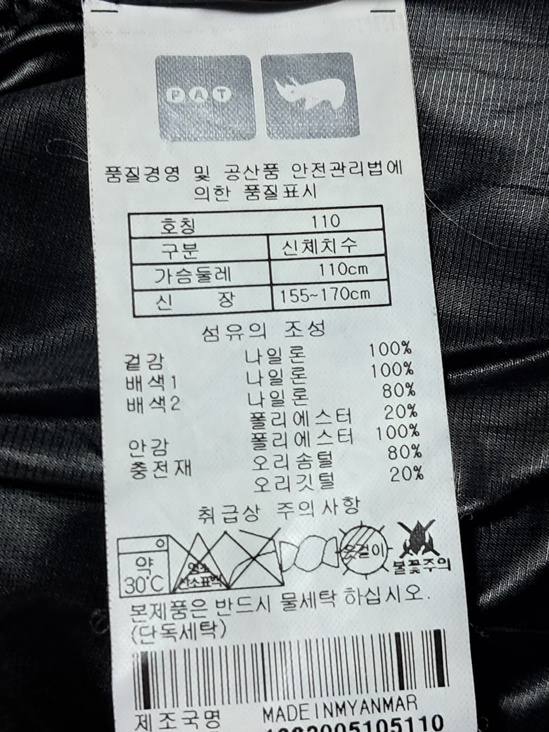PAT 여성 패딩 110 상품이미지10