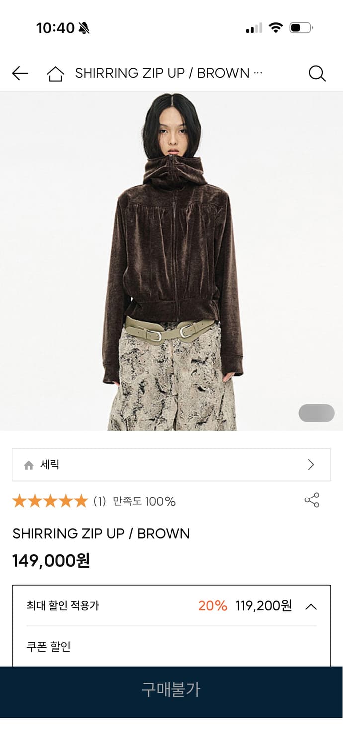 세릭 셔링 집업 새상품 상품이미지1