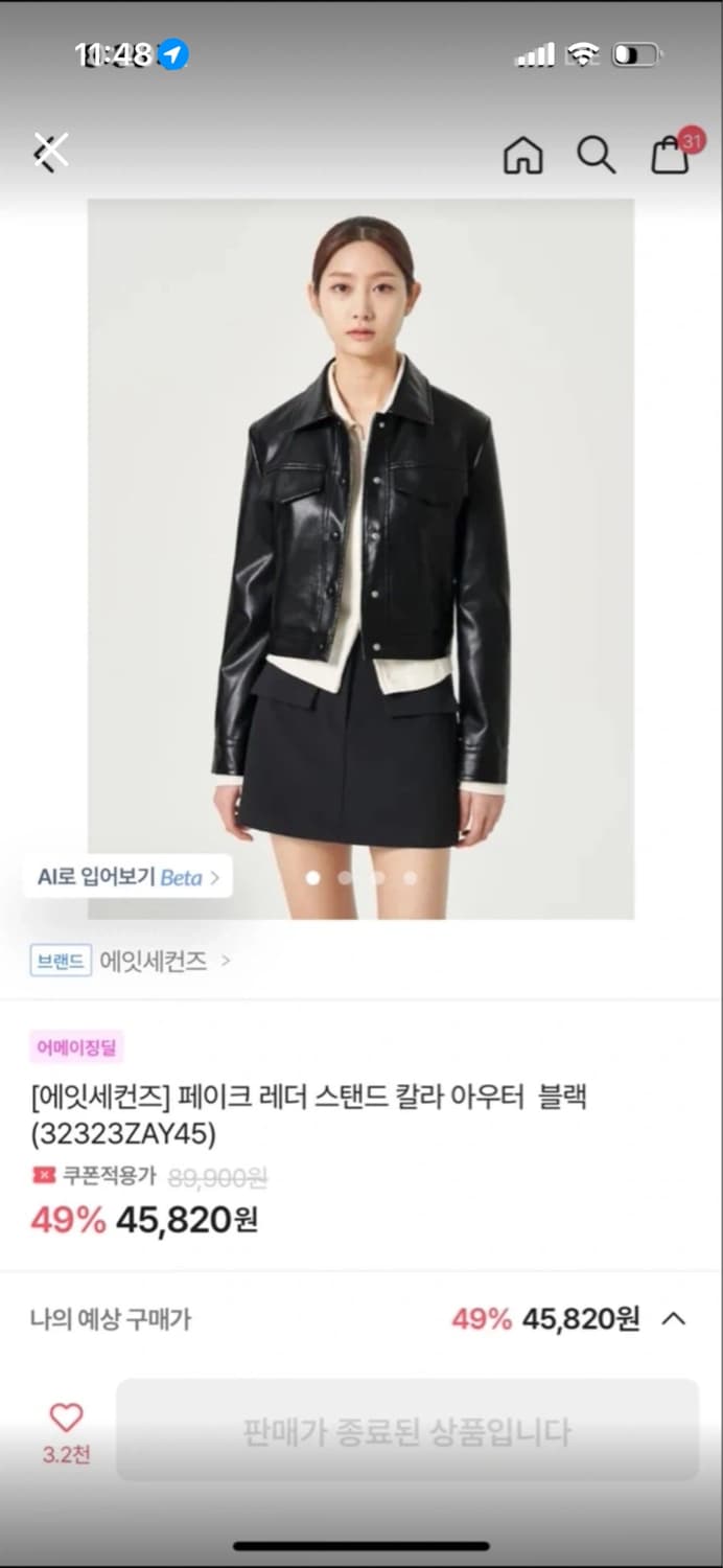 에잇세컨즈 레더자켓 상품이미지1