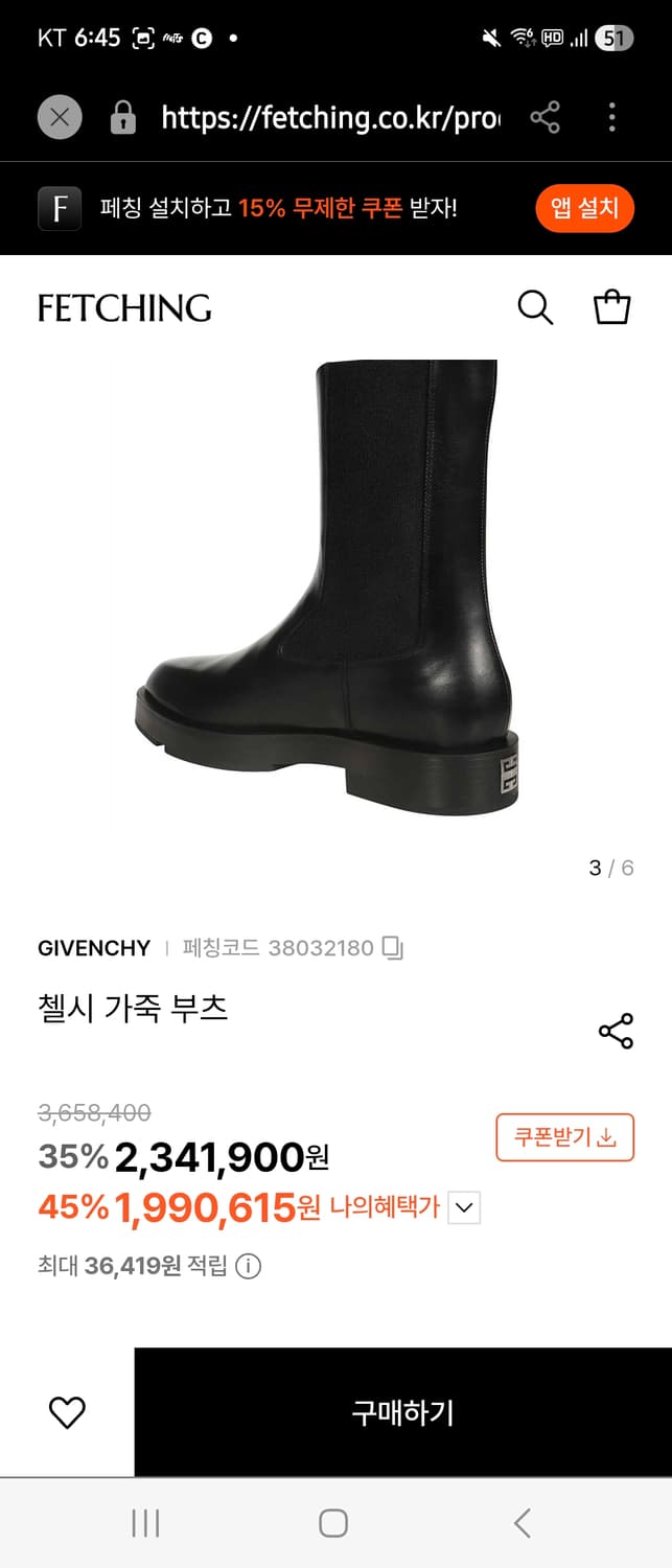 지방시 4G 첼시부츠 팝니다 보테가 프라다 구찌 루이비통 상품이미지3