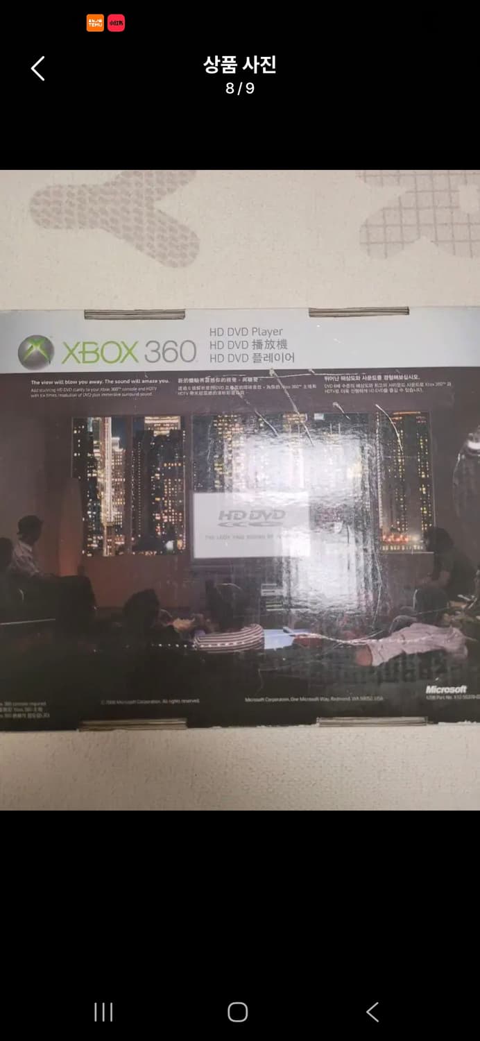 xbox360 DVD레어 제품  정발새제품 상품이미지8