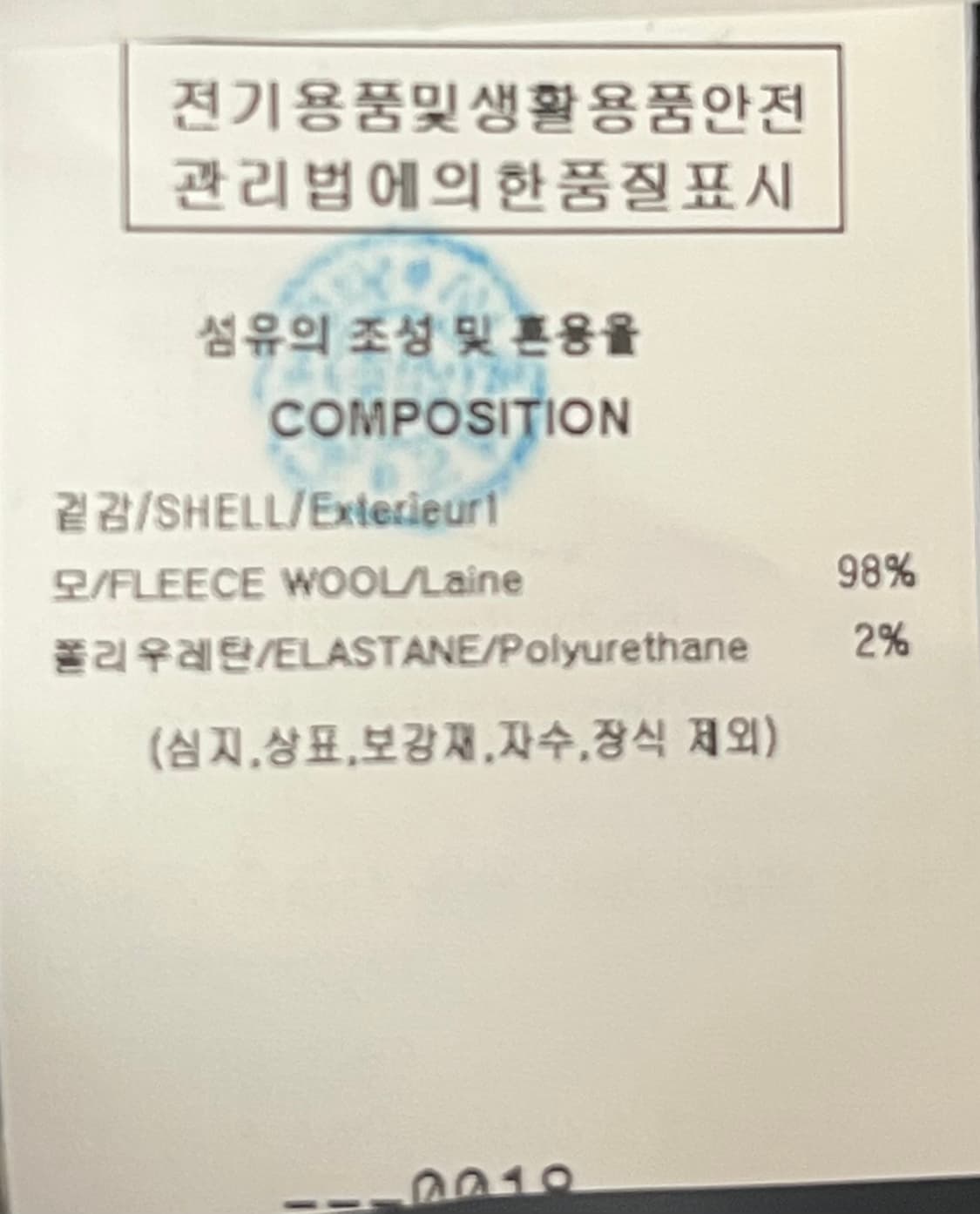 솔리드옴므 23SS 블랙 집업 아웃 셔츠 48사이즈 상품이미지5