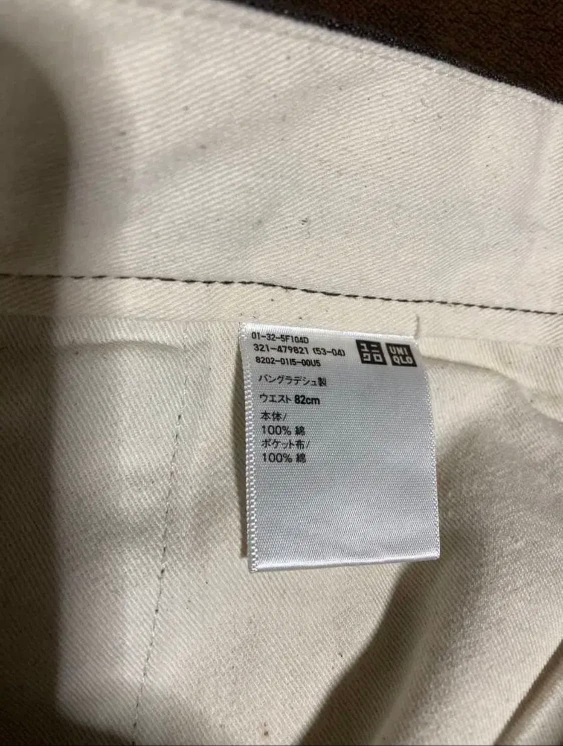 유니클로c 턱스트레이트팬츠 데님 82 상품이미지4