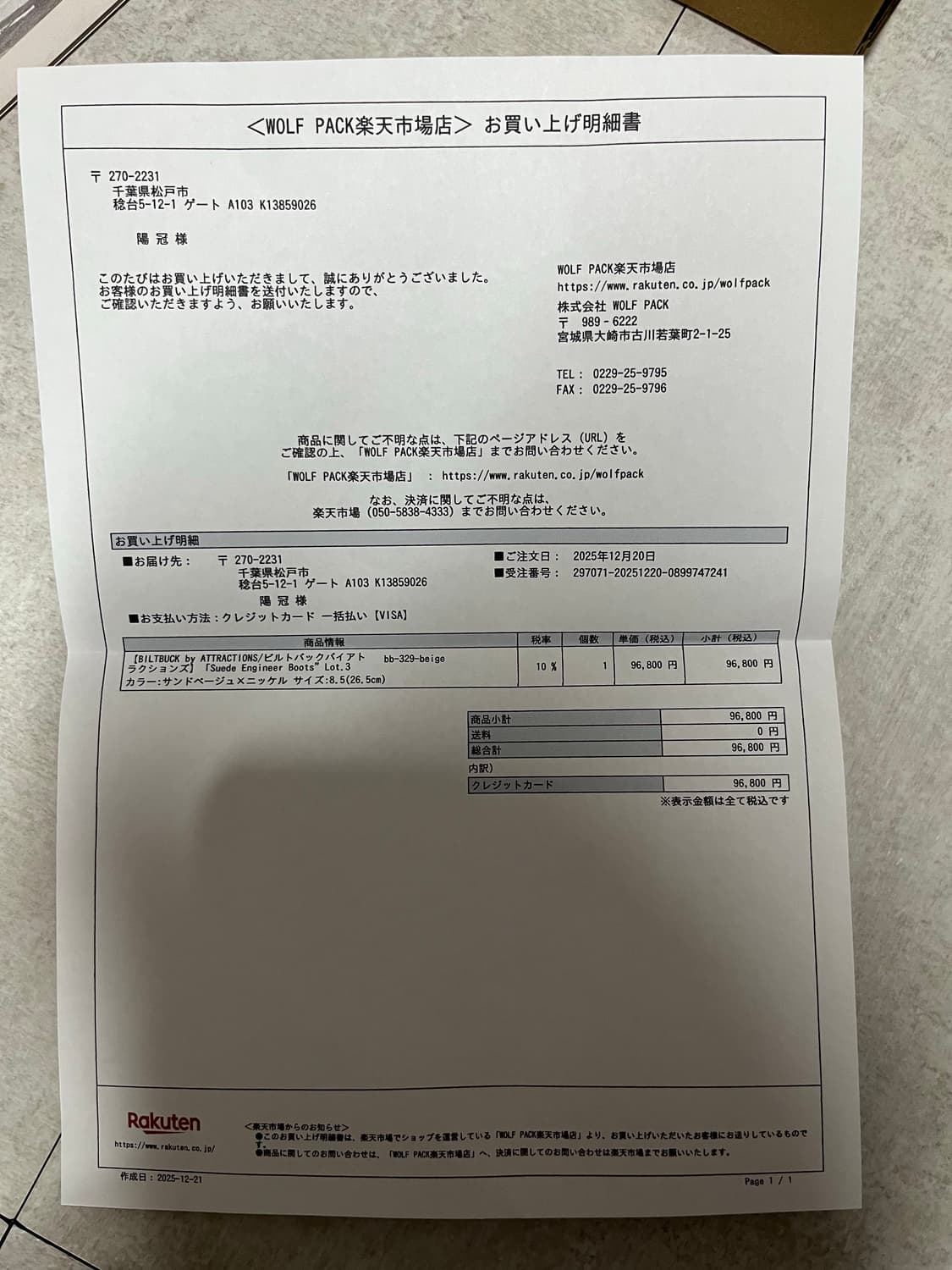 (8.5D) 어트랙션즈 빌트벅 329 엔지니어부츠 상품이미지9