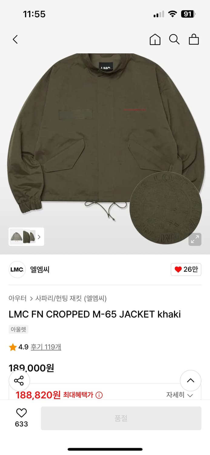 LMC 크롭 야상 재킷  상품이미지3