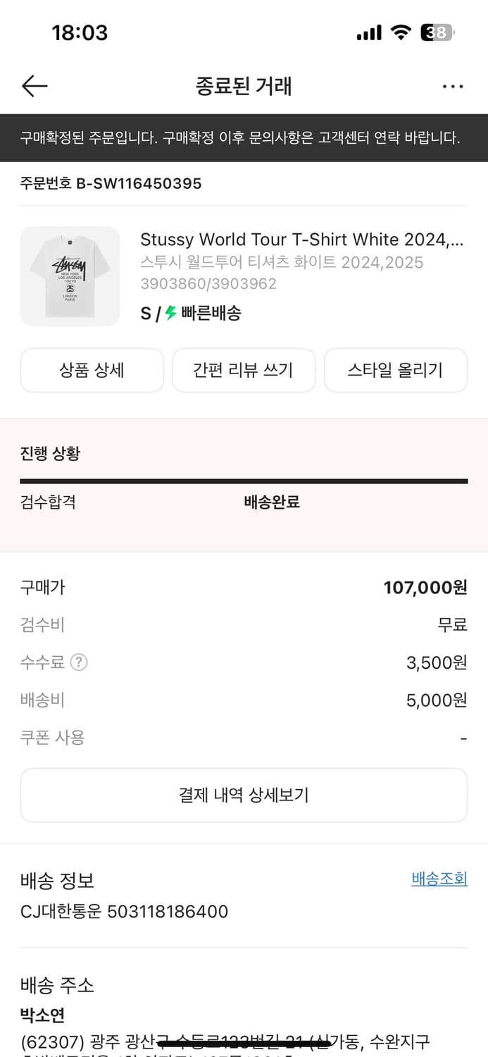 스투시 월드투어 s 상품이미지1