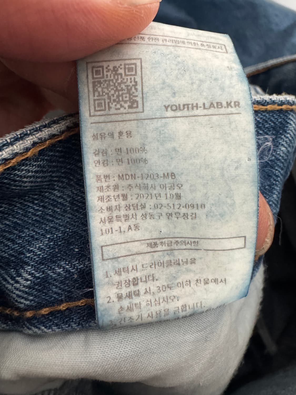 정품!! 유스 Youth 21시즌 와이드 데님팬츠 31.4인치 상품이미지5