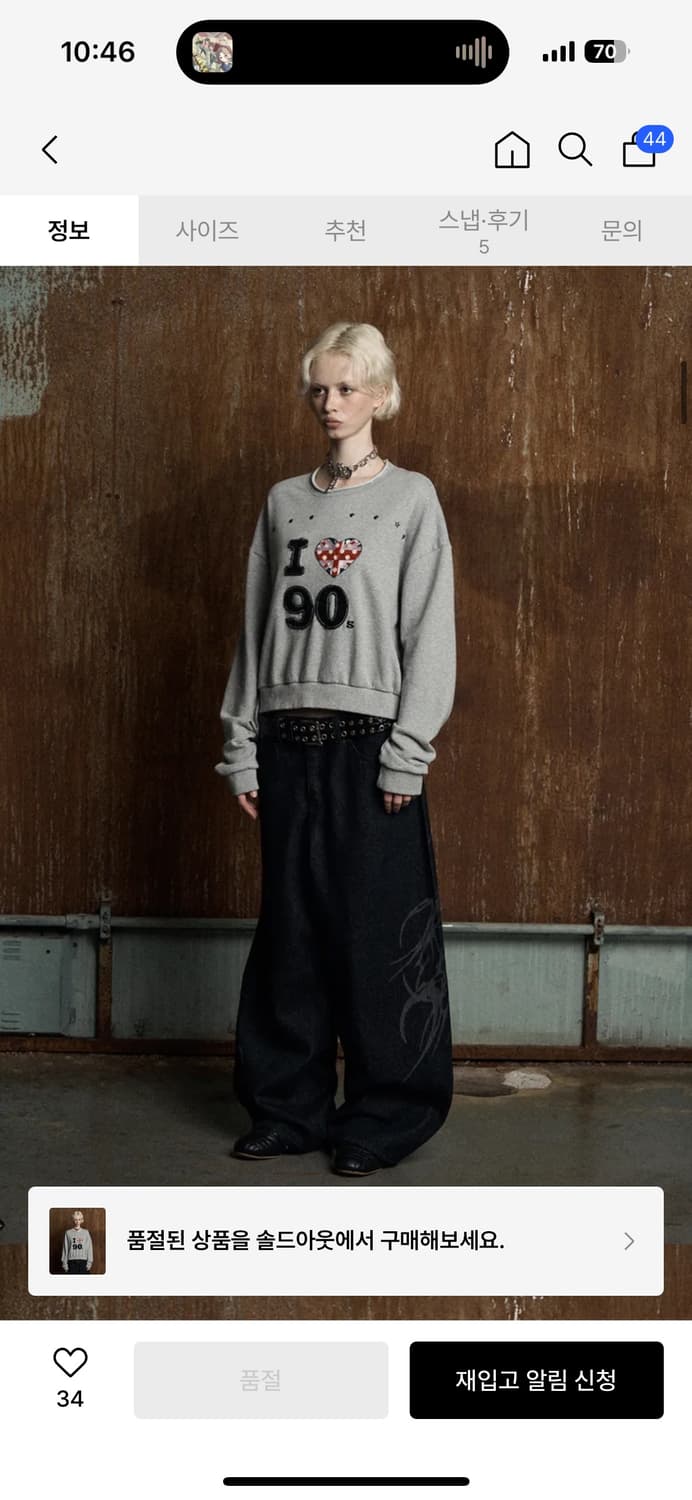 런던파퓸스아카이브 I LOVE 90S 닷 스웻셔츠 상품이미지4