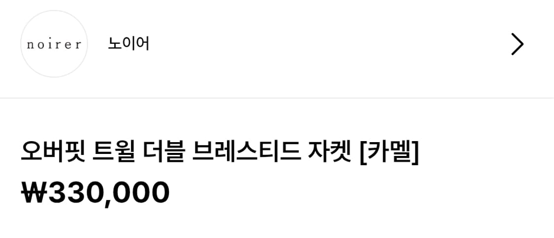 노이어 오버핏 트윌 브레스티드 자켓(카멜/48) 상품이미지2