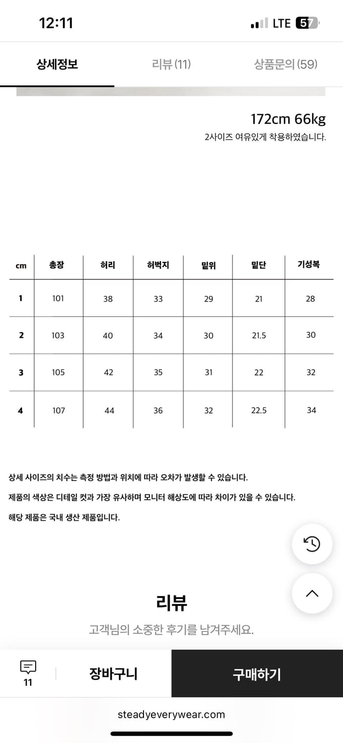 SEW 페인트 치노팬츠 4사이즈 판매 상품이미지2