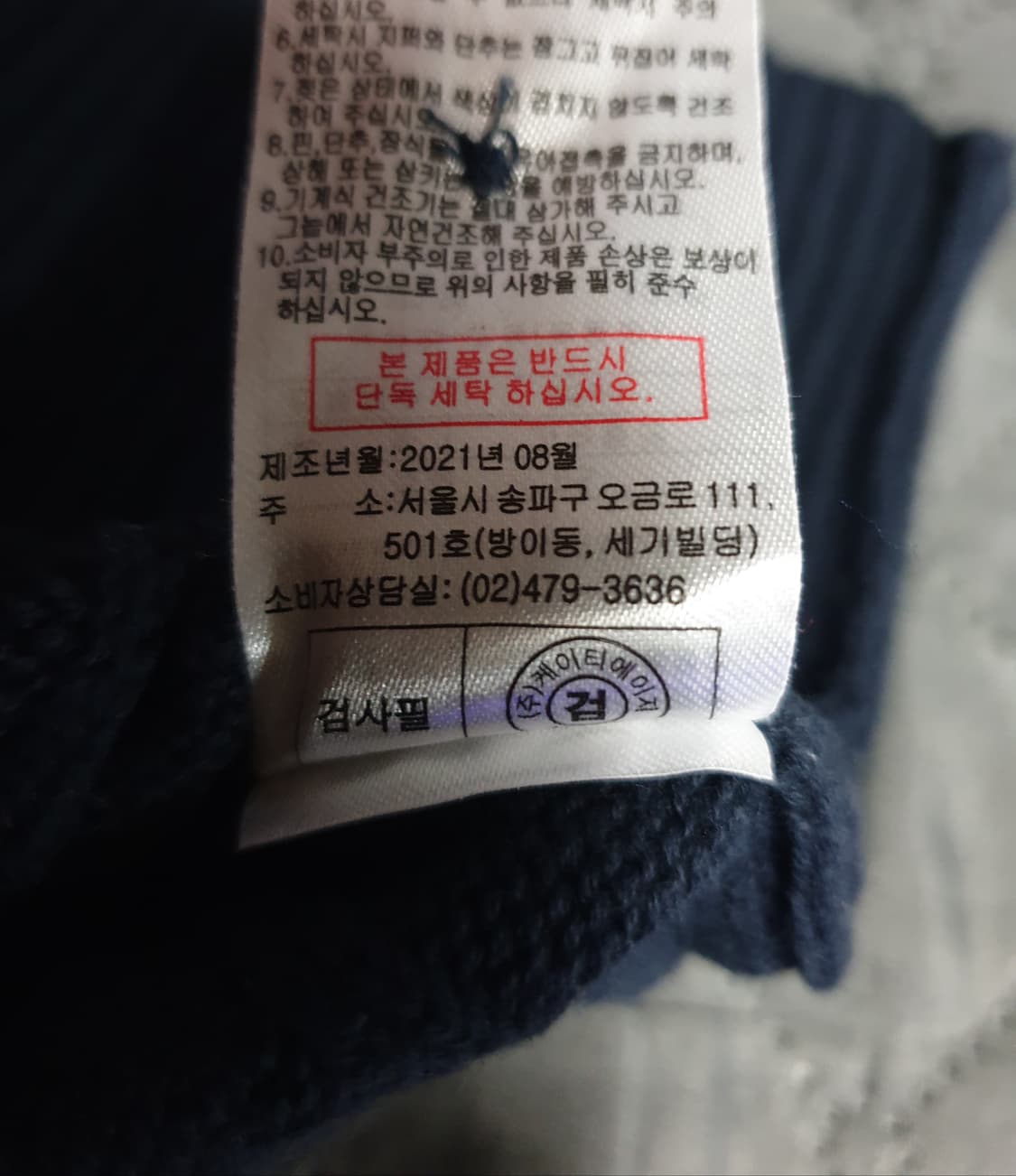 US PLOL ASSN 케이블 긴팔 카라 니트 스웨터 네이비 (M) 상품이미지6