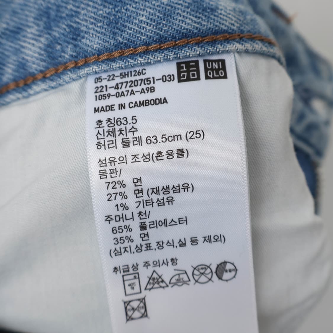 25/유니클로 JW앤더슨 스트레이트진 상품이미지7